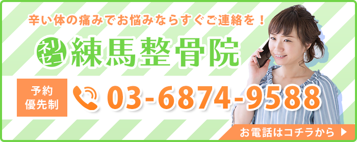 電話予約はこちら